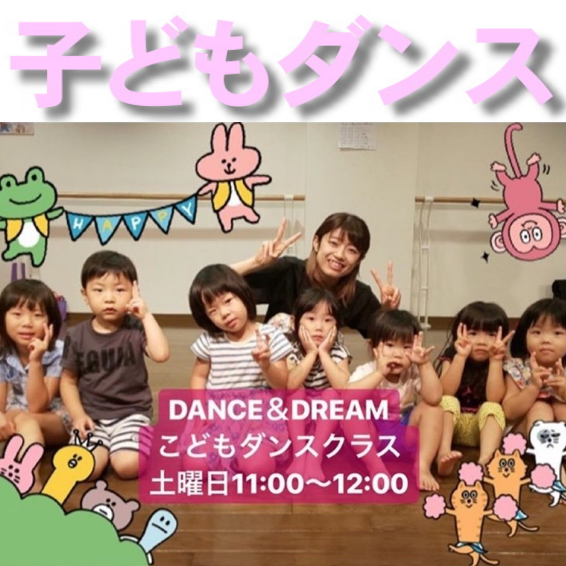 スタジオ ダンス ドリーム 福岡天神のダンス教室 スタジオ ダンス ドリーム 福岡天神のダンス教室