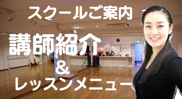 dance&dream-inst