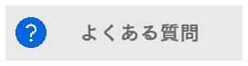 dance&dream-質問