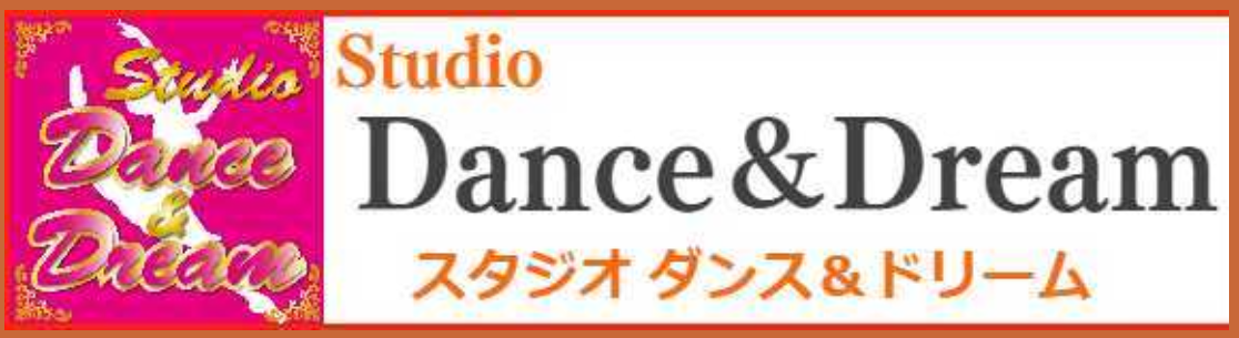 ブログ　ダンス＆ドリーム